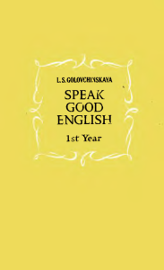 Speak-Good-English.-1st-Year-